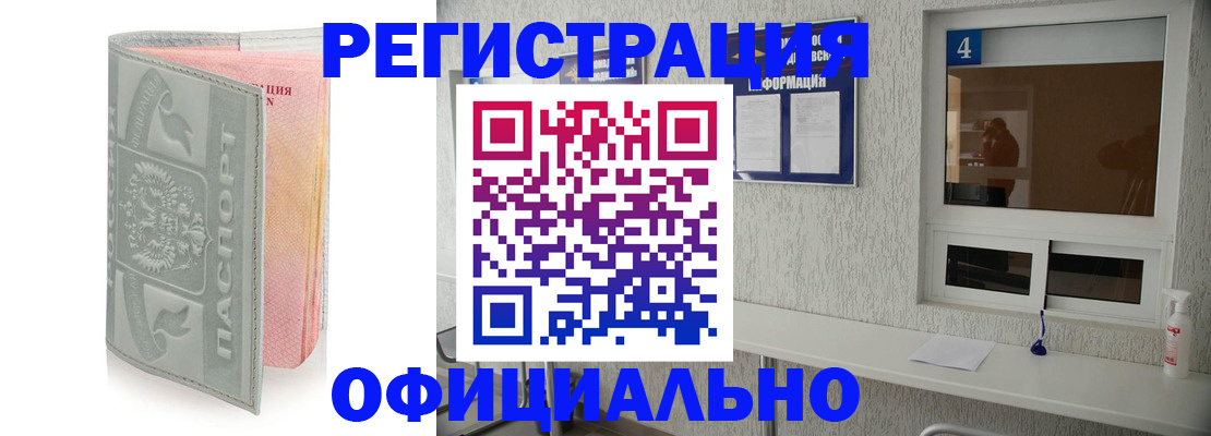 прописка иностранных граждан в Черемхово